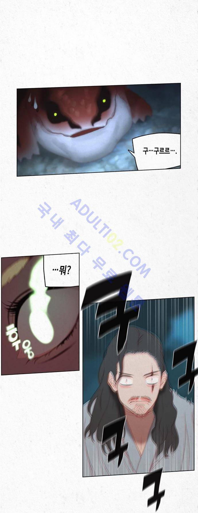 동토의 여명 5화 9