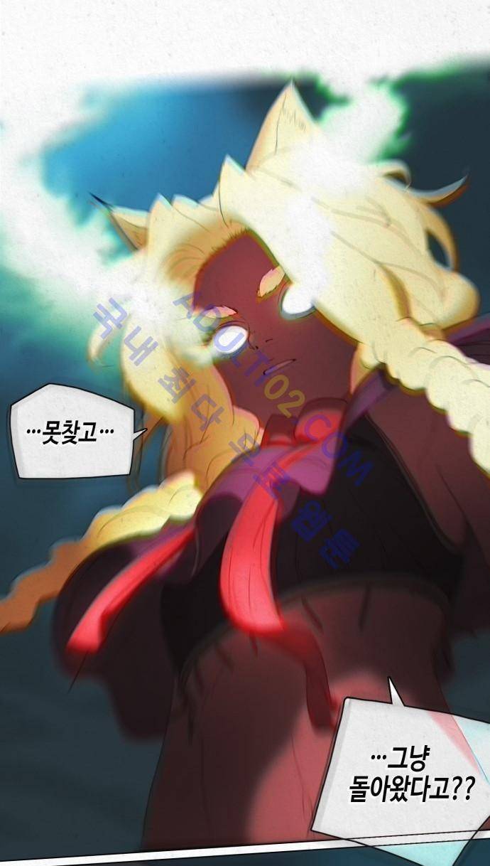동토의 여명 5화 10