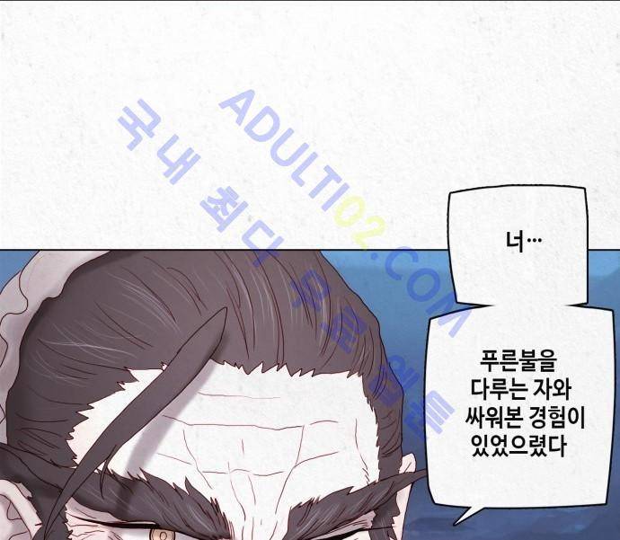 동토의 여명 15화 5
