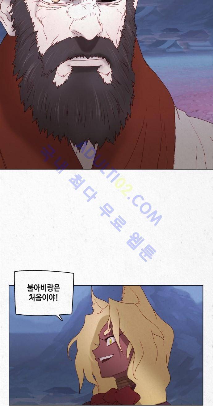 동토의 여명 15화 6