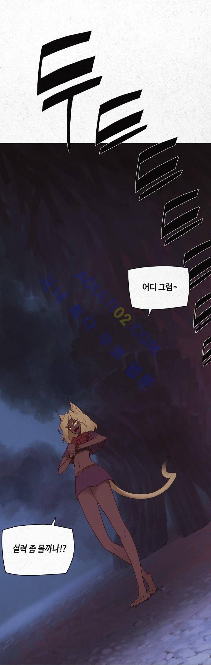 동토의 여명 15화 7