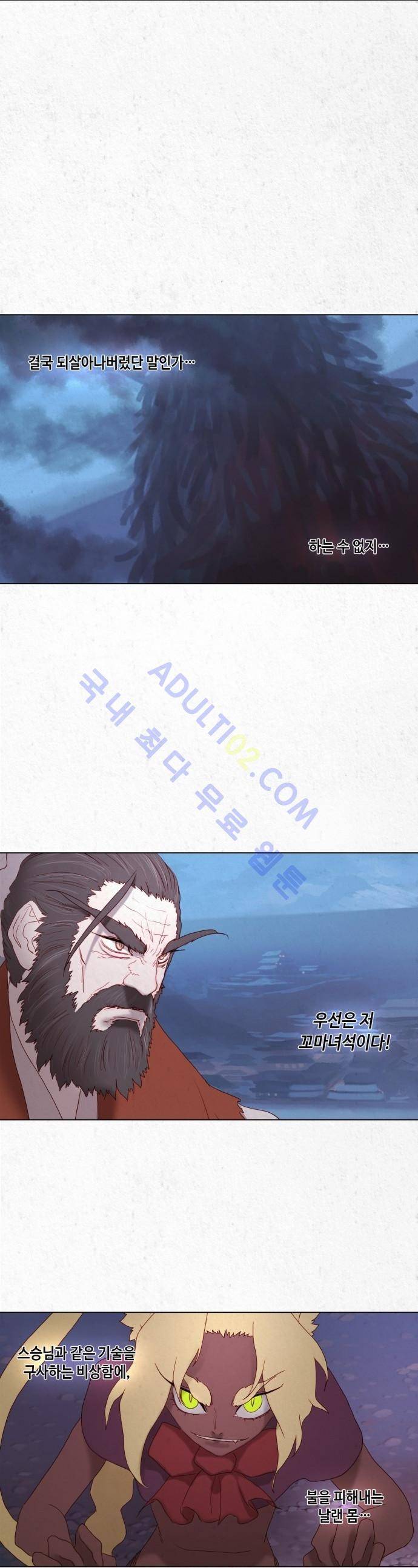 동토의 여명 15화 8
