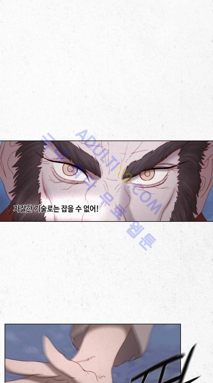 동토의 여명 15화 9
