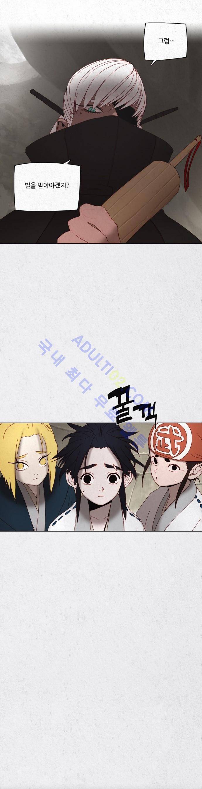 동토의 여명 25화 1