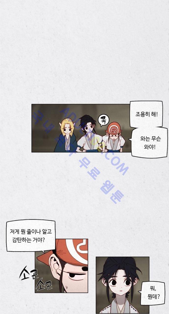 동토의 여명 25화 5