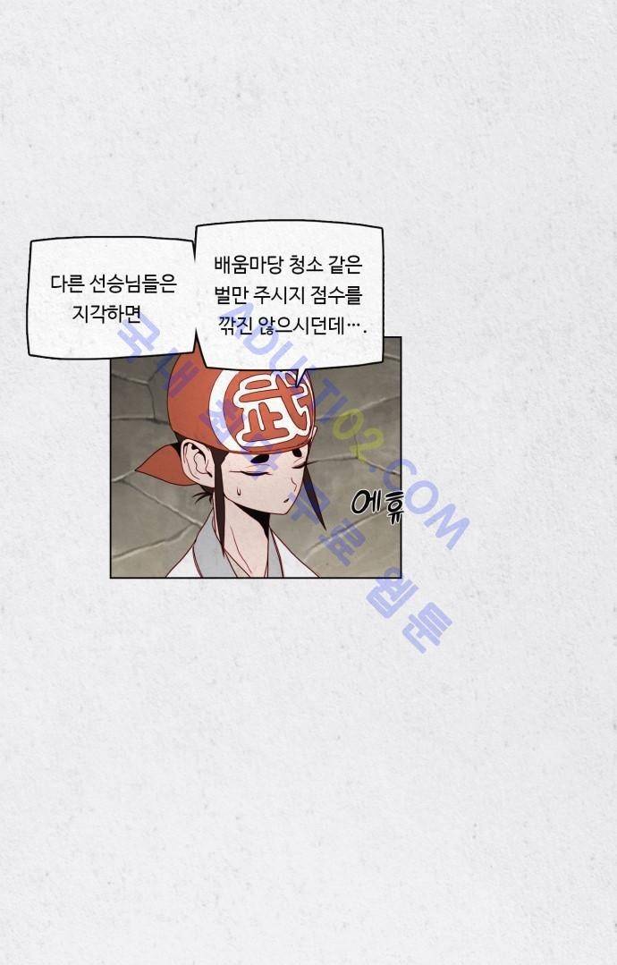 동토의 여명 25화 7