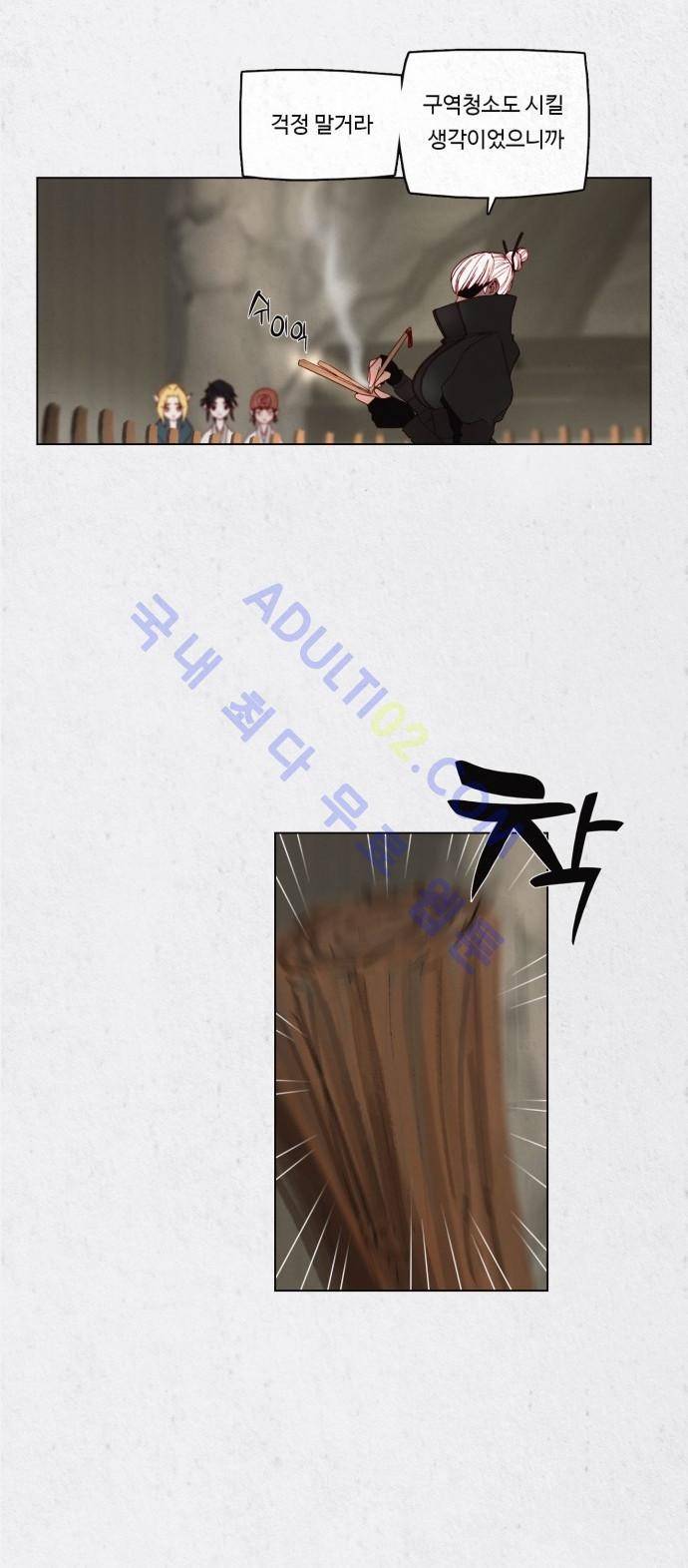 동토의 여명 25화 8