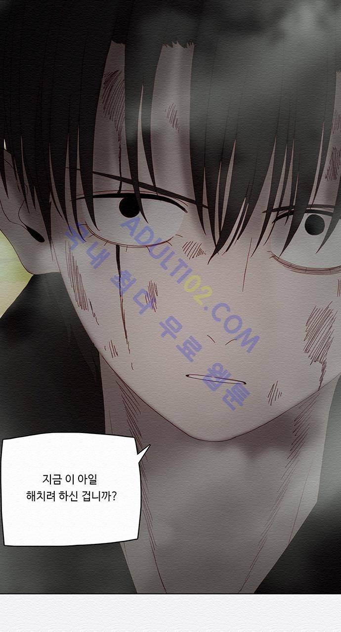 동토의 여명 35화 2