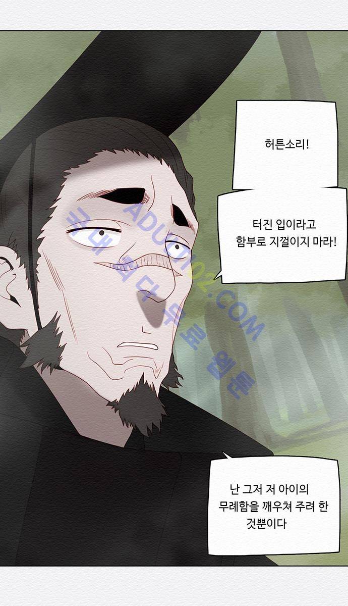 동토의 여명 35화 3