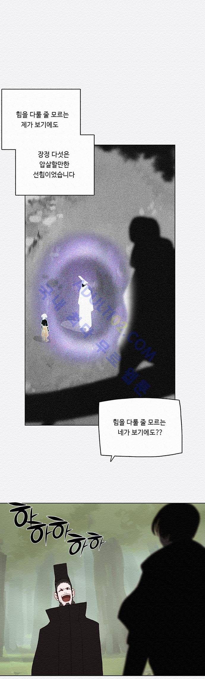 동토의 여명 35화 5