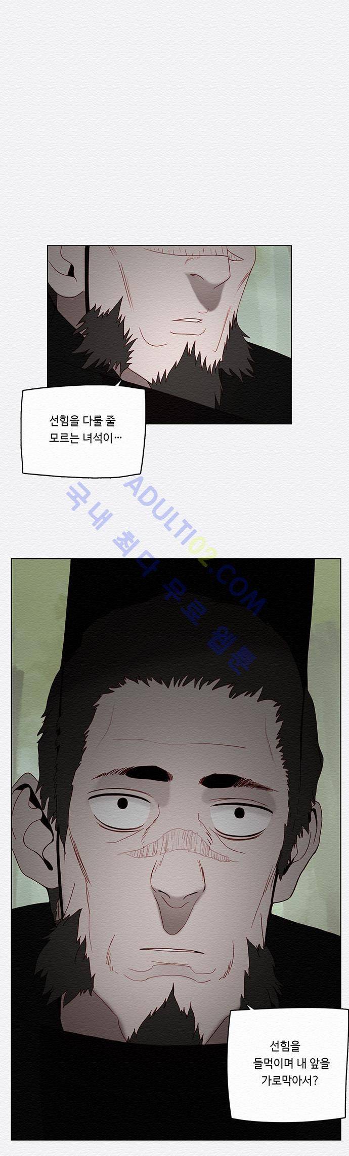 동토의 여명 35화 6