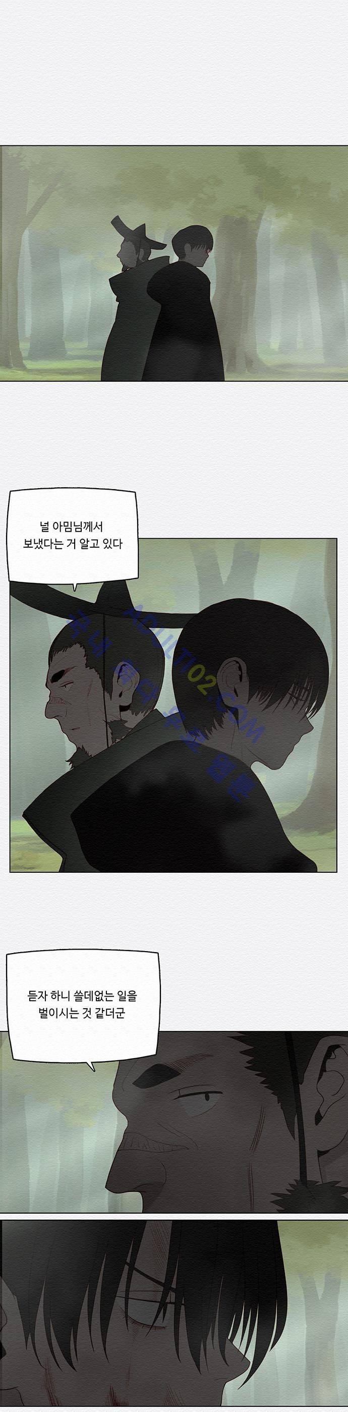 동토의 여명 35화 8