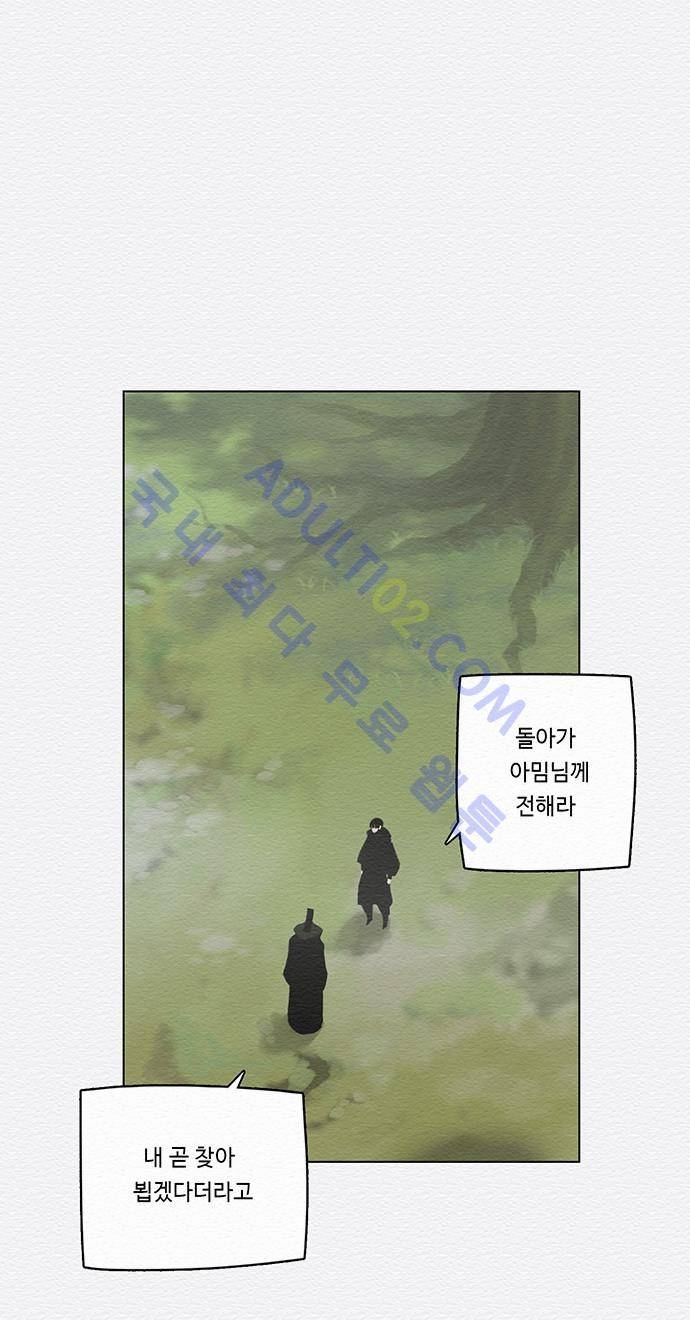 동토의 여명 35화 9
