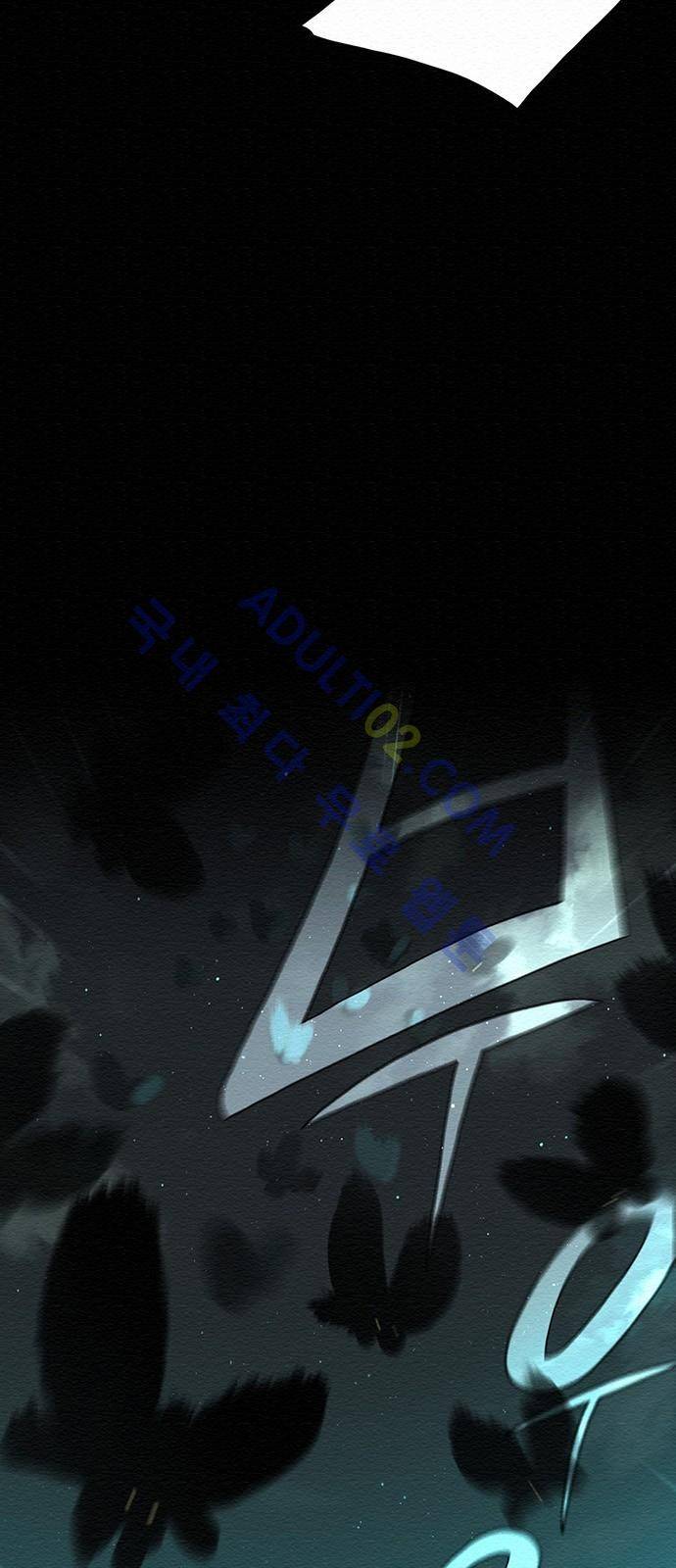 동토의 여명 45화 6