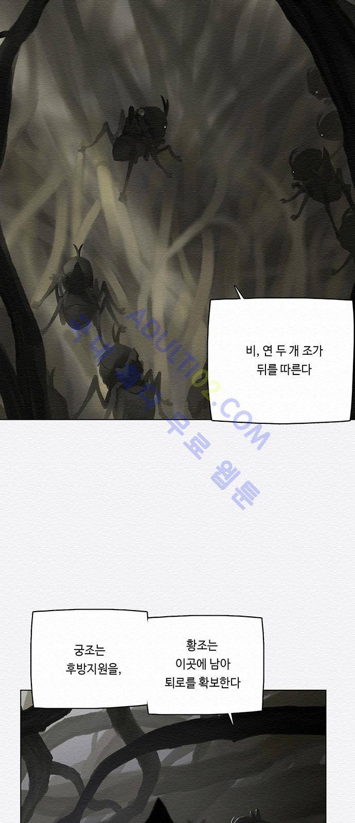 동토의 여명 54화 6