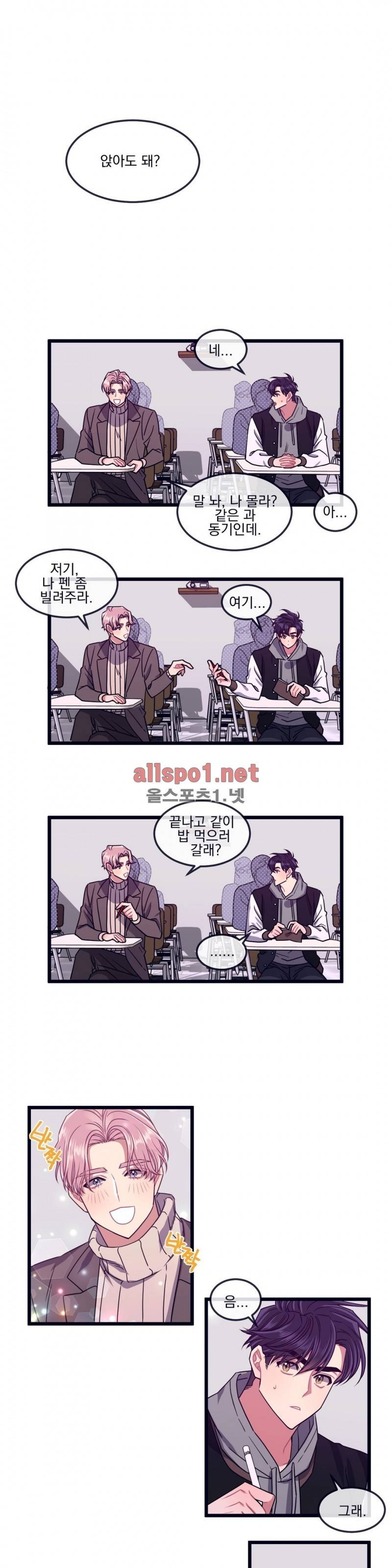 개같이 살자 9화 1