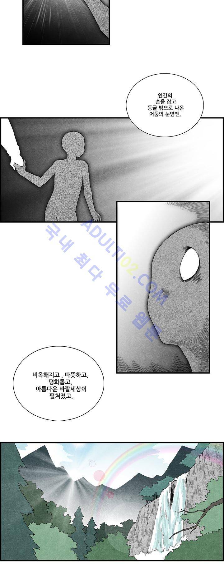 나의 사랑스러운 메시아 2화 6