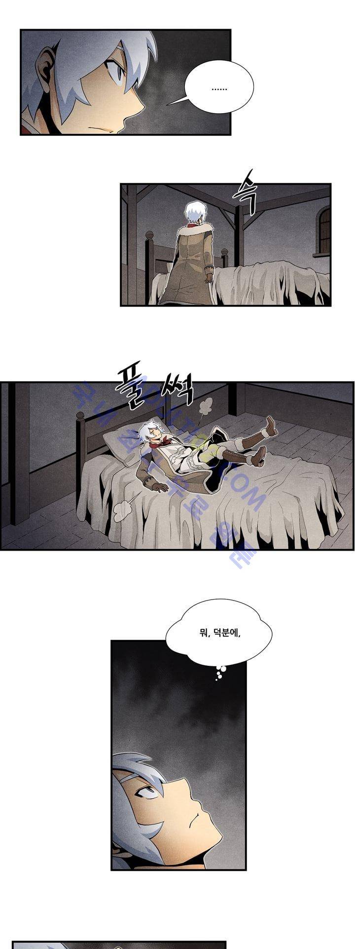 나의 사랑스러운 메시아 12화 4