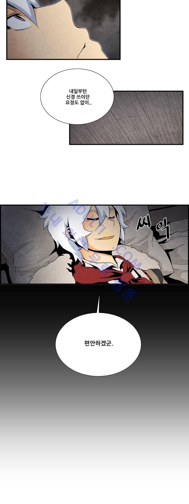 나의 사랑스러운 메시아 12화 5