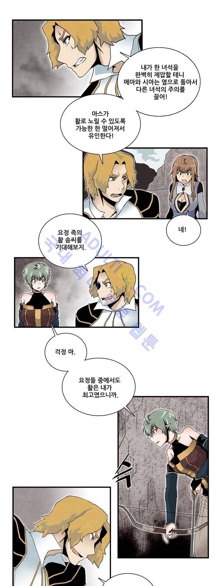 나의 사랑스러운 메시아 22화 1