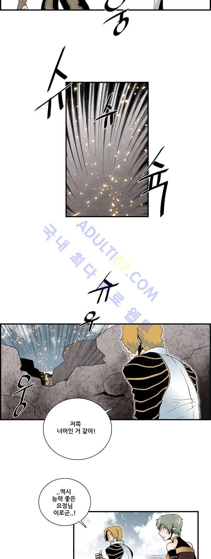 나의 사랑스러운 메시아 32화 4