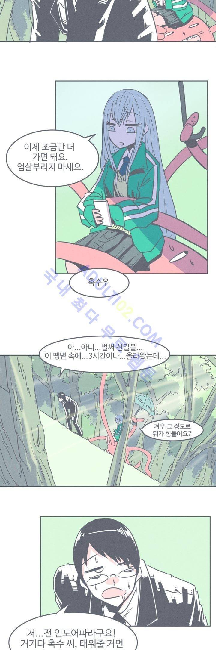 어쩌다보니 마왕이 되었습니다 4화 2