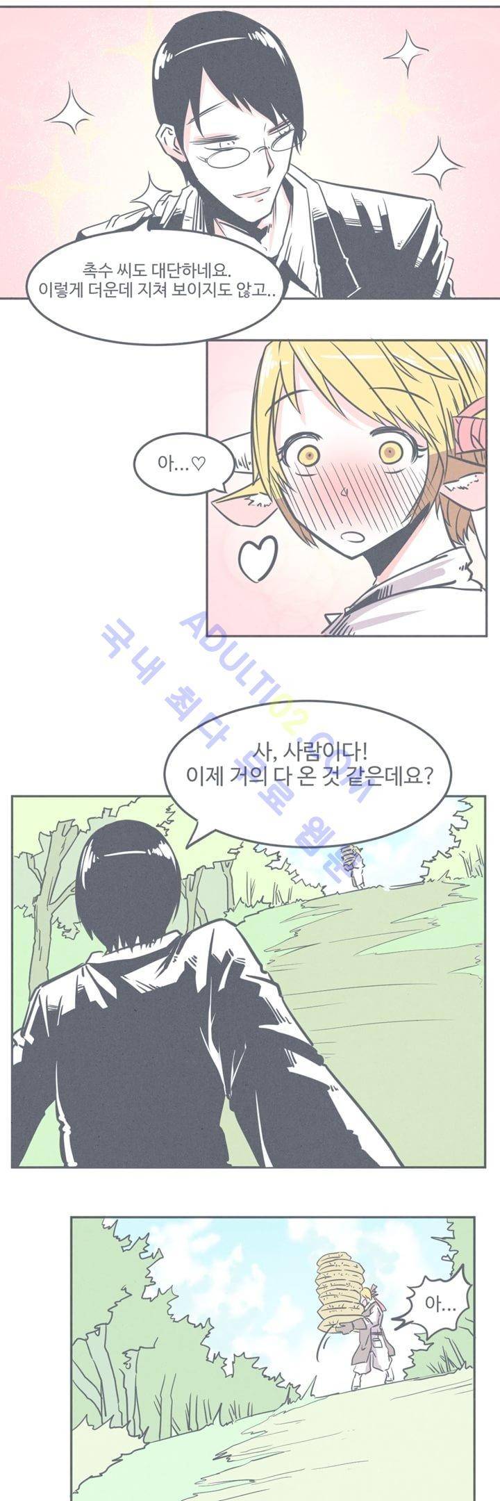 어쩌다보니 마왕이 되었습니다 4화 4