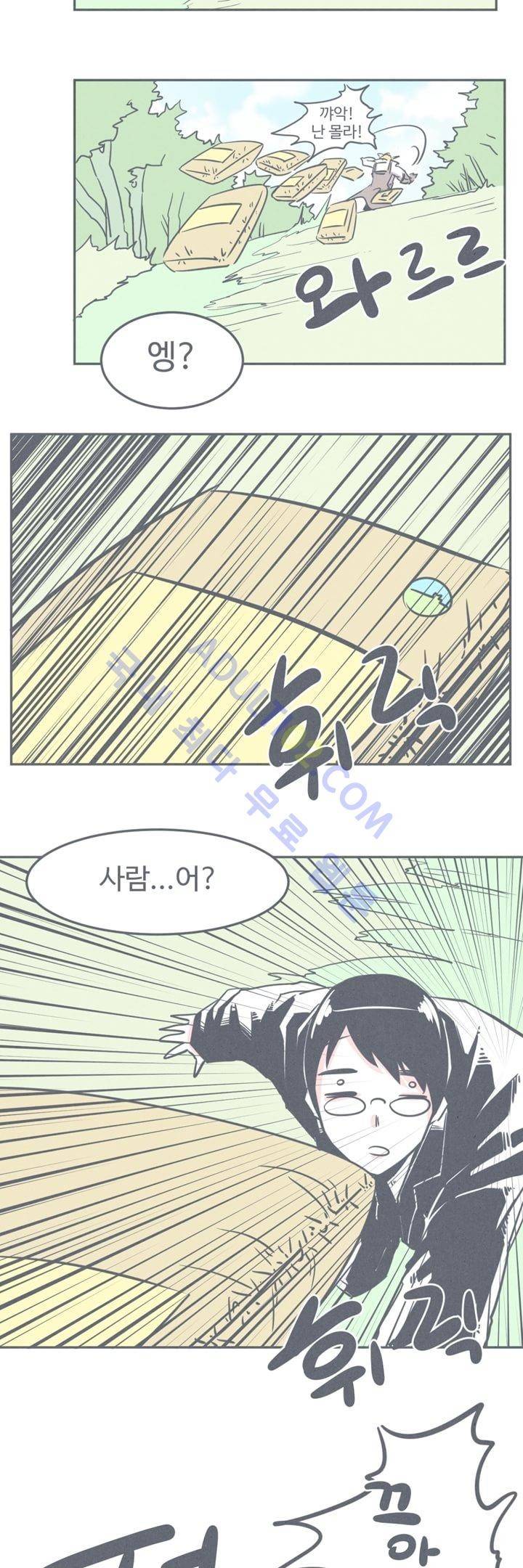 어쩌다보니 마왕이 되었습니다 4화 5