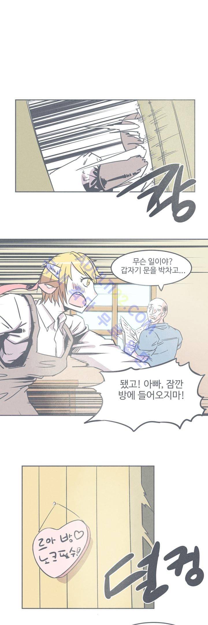 어쩌다보니 마왕이 되었습니다 4화 7