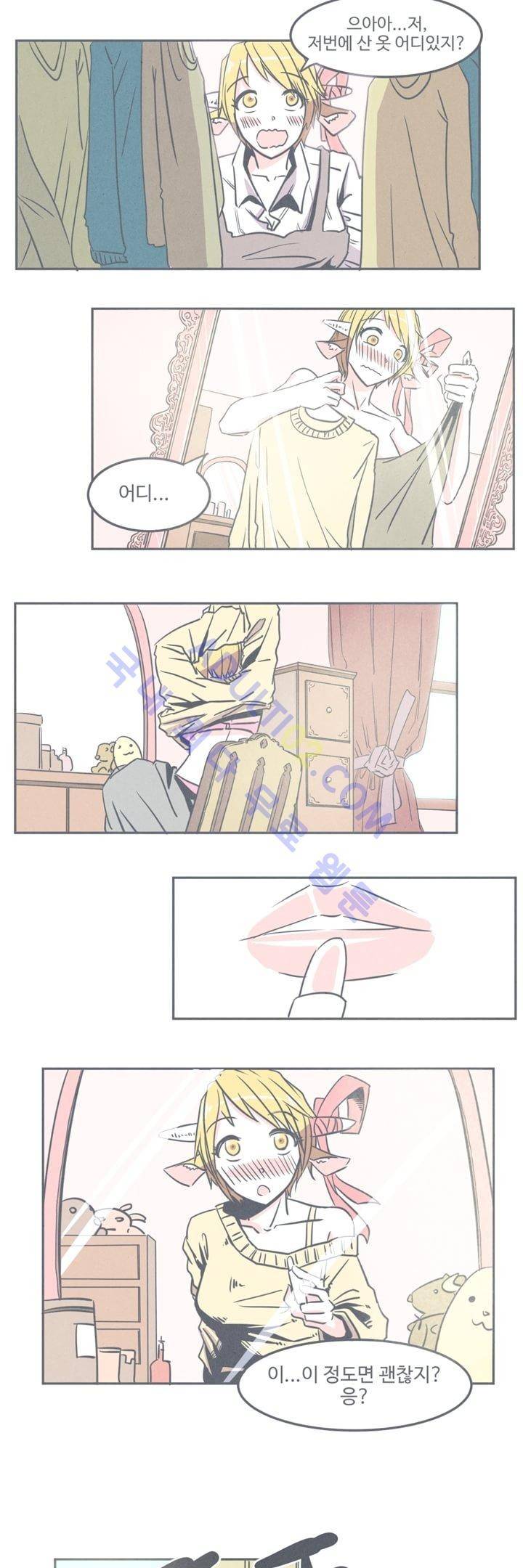 어쩌다보니 마왕이 되었습니다 4화 8