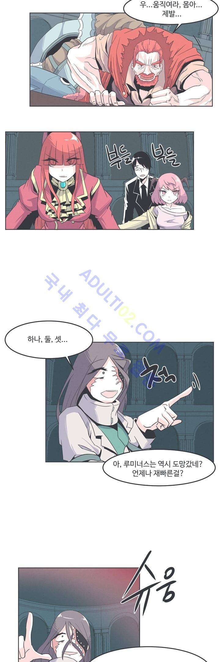어쩌다보니 마왕이 되었습니다 16화 2