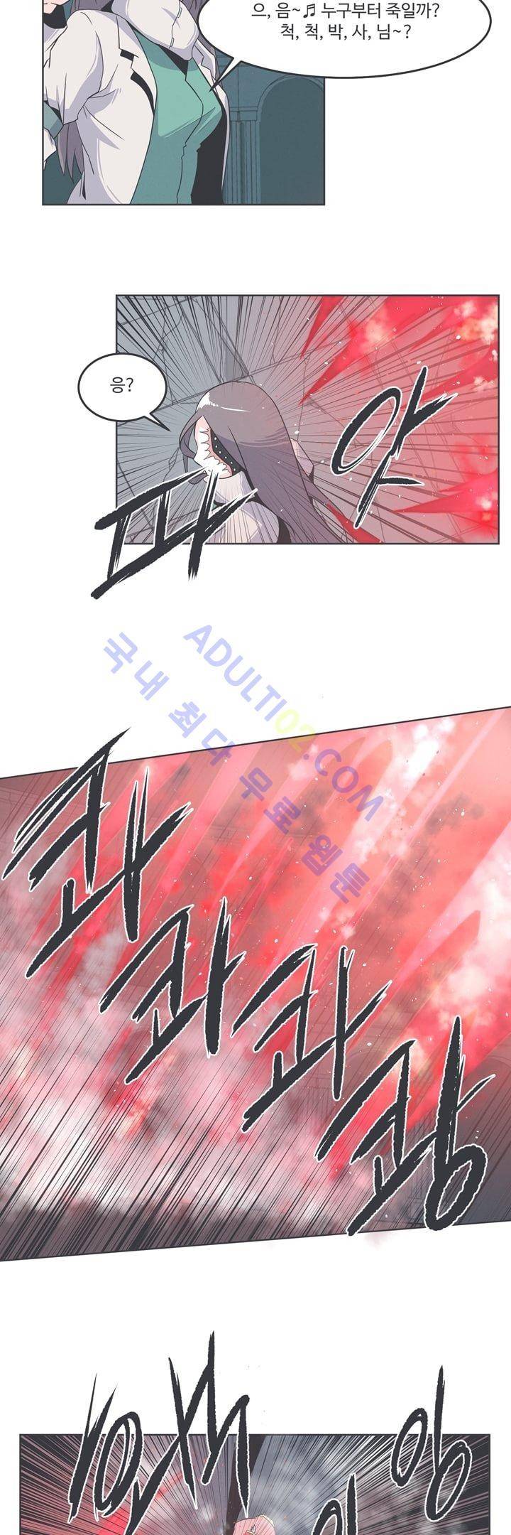 어쩌다보니 마왕이 되었습니다 16화 3