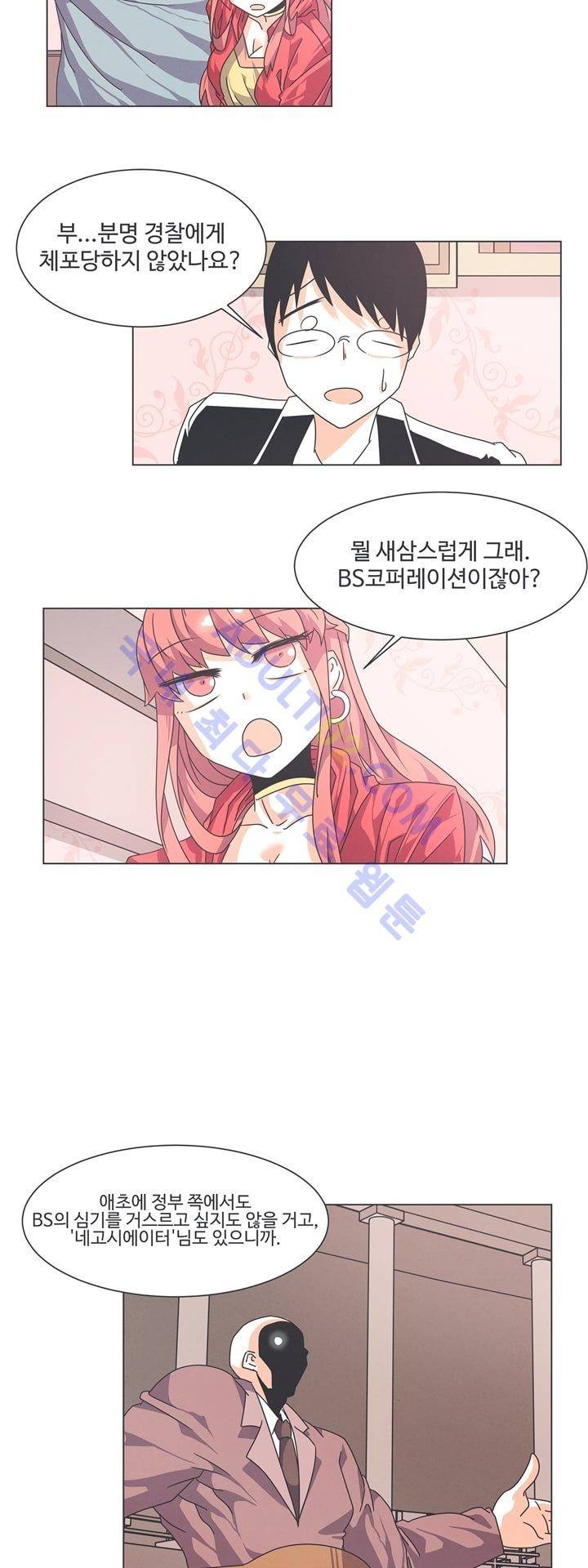 어쩌다보니 마왕이 되었습니다 26화 7