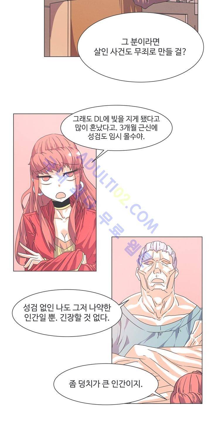 어쩌다보니 마왕이 되었습니다 26화 8