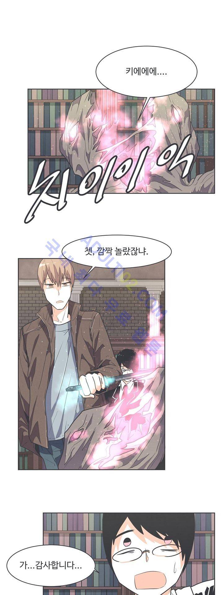 어쩌다보니 마왕이 되었습니다 36화 1