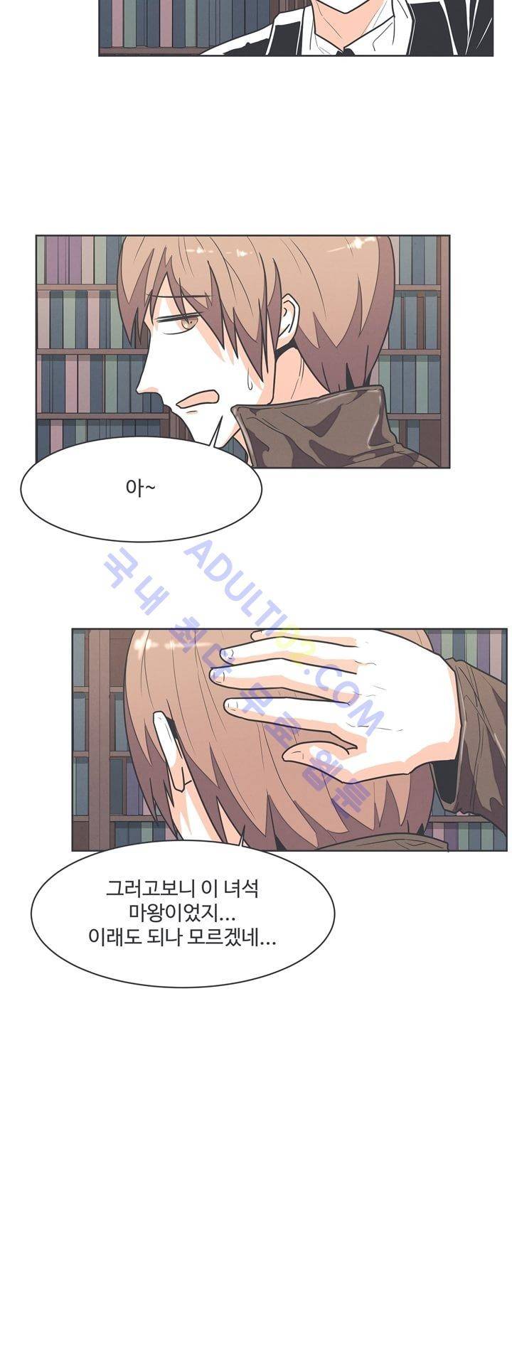 어쩌다보니 마왕이 되었습니다 36화 2