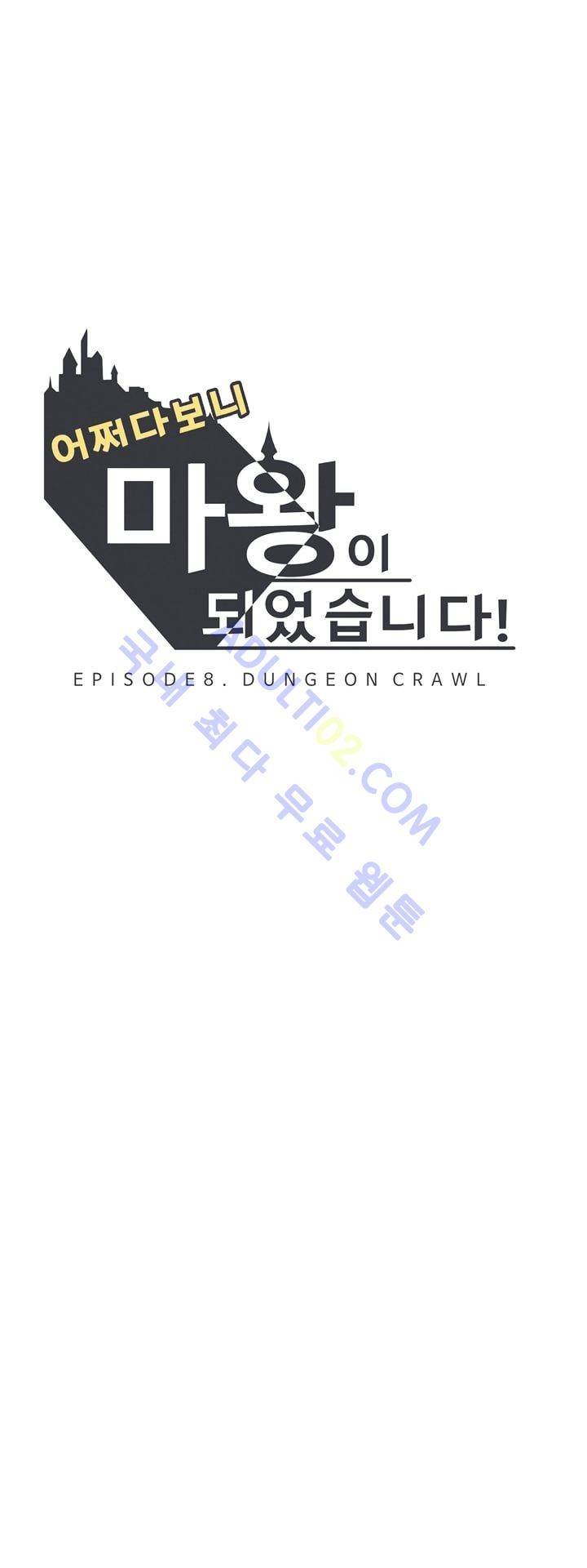 어쩌다보니 마왕이 되었습니다 36화 3