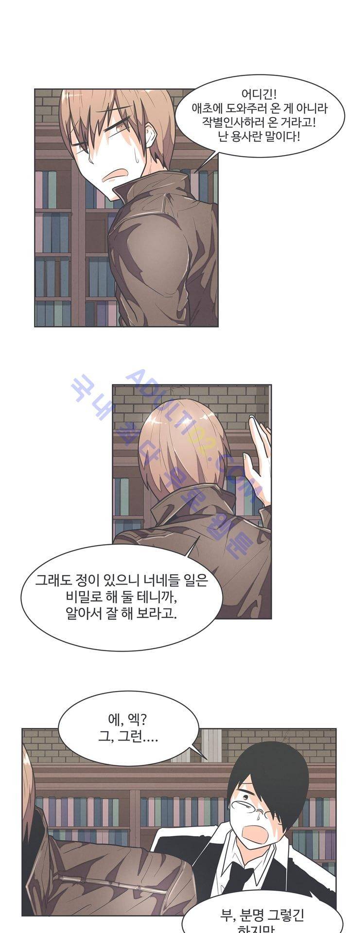 어쩌다보니 마왕이 되었습니다 36화 5