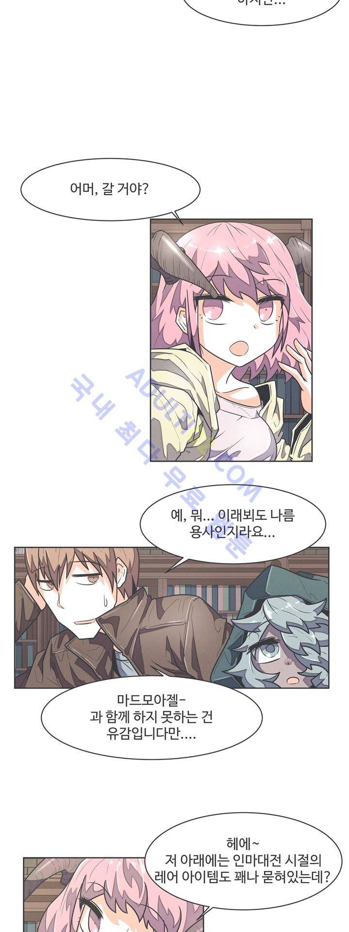 어쩌다보니 마왕이 되었습니다 36화 6