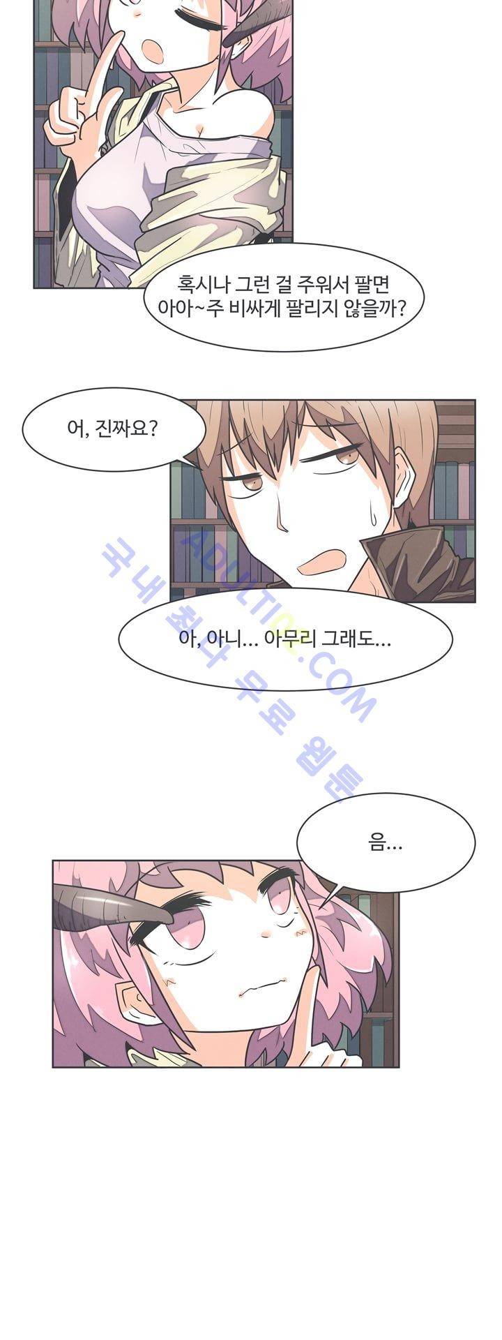 어쩌다보니 마왕이 되었습니다 36화 7
