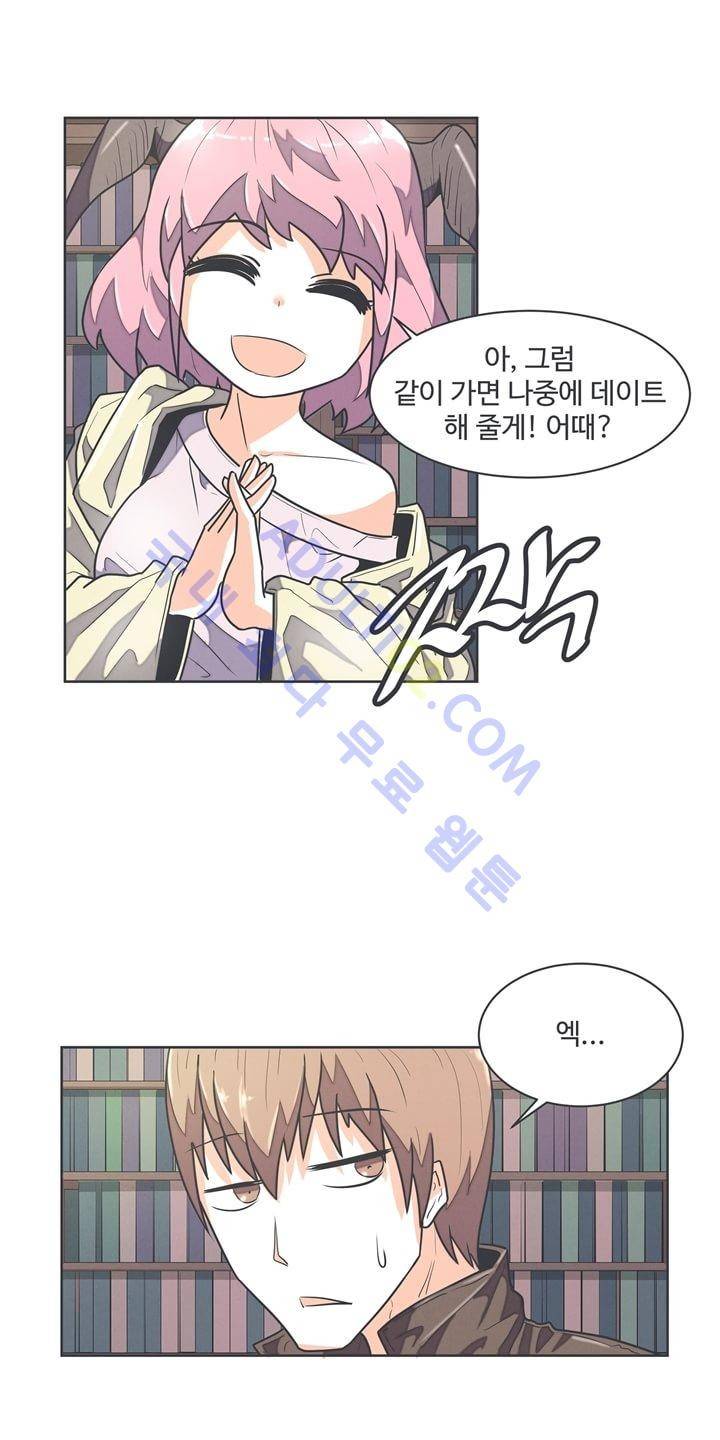 어쩌다보니 마왕이 되었습니다 36화 8
