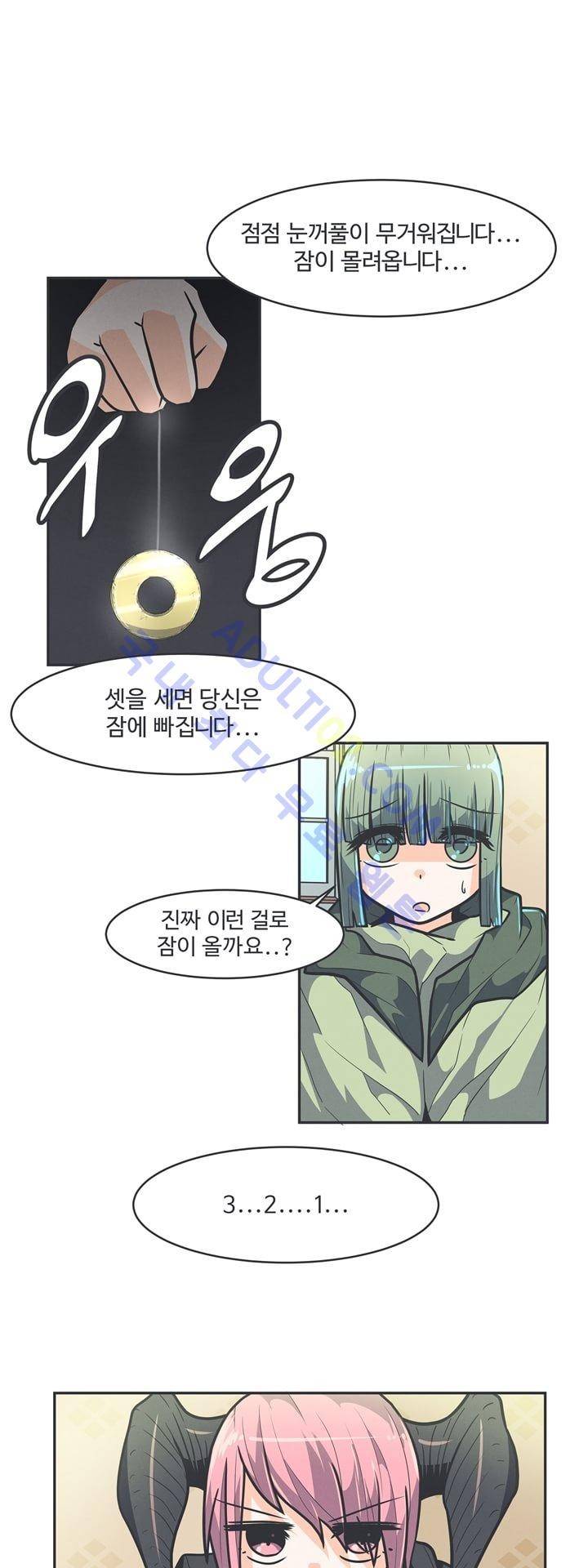 어쩌다보니 마왕이 되었습니다 46화 1