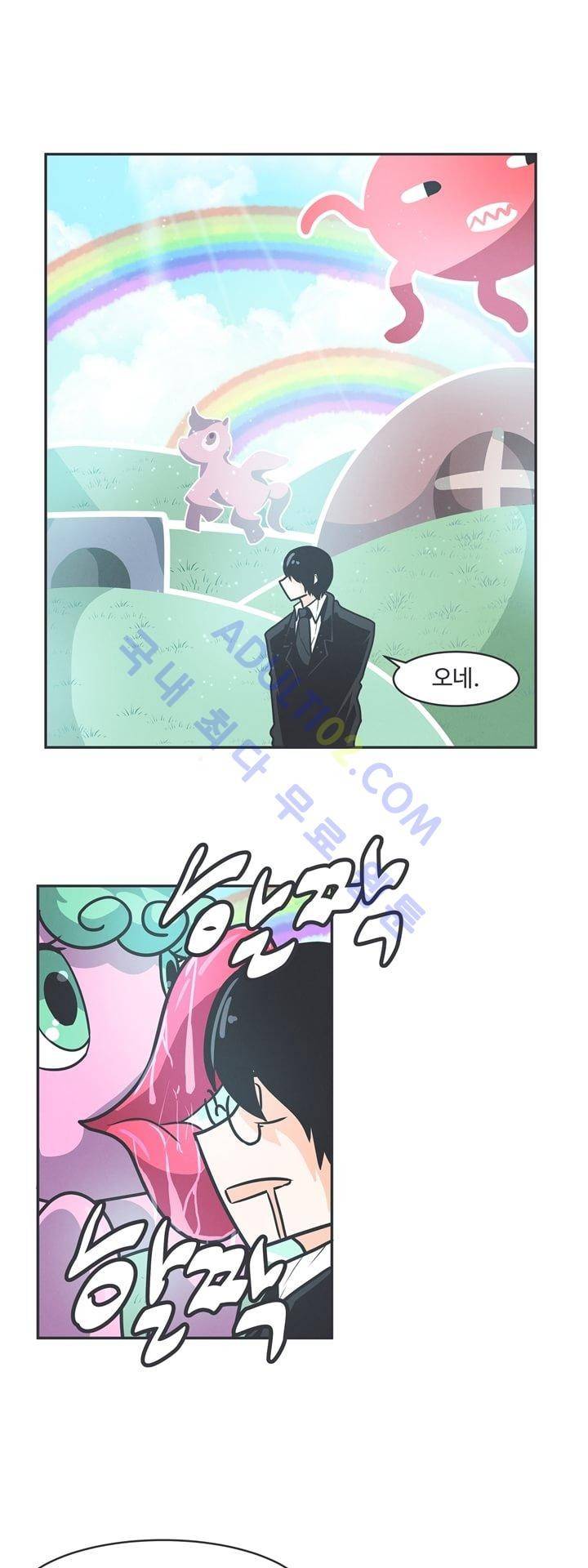 어쩌다보니 마왕이 되었습니다 46화 5