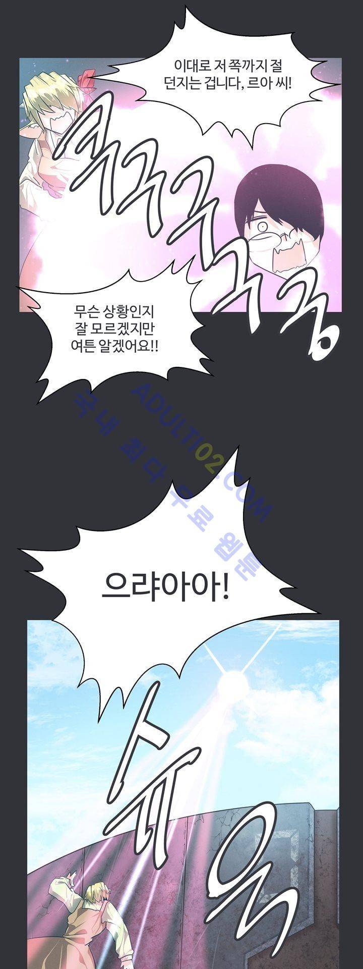 어쩌다보니 마왕이 되었습니다 56화 5