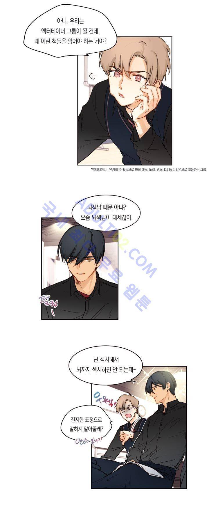트레니즈 9화 2