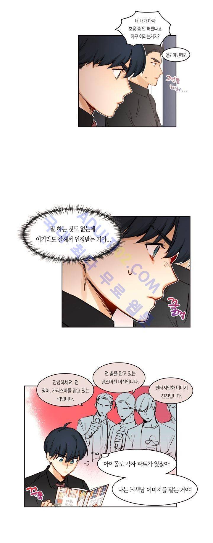 트레니즈 9화 4