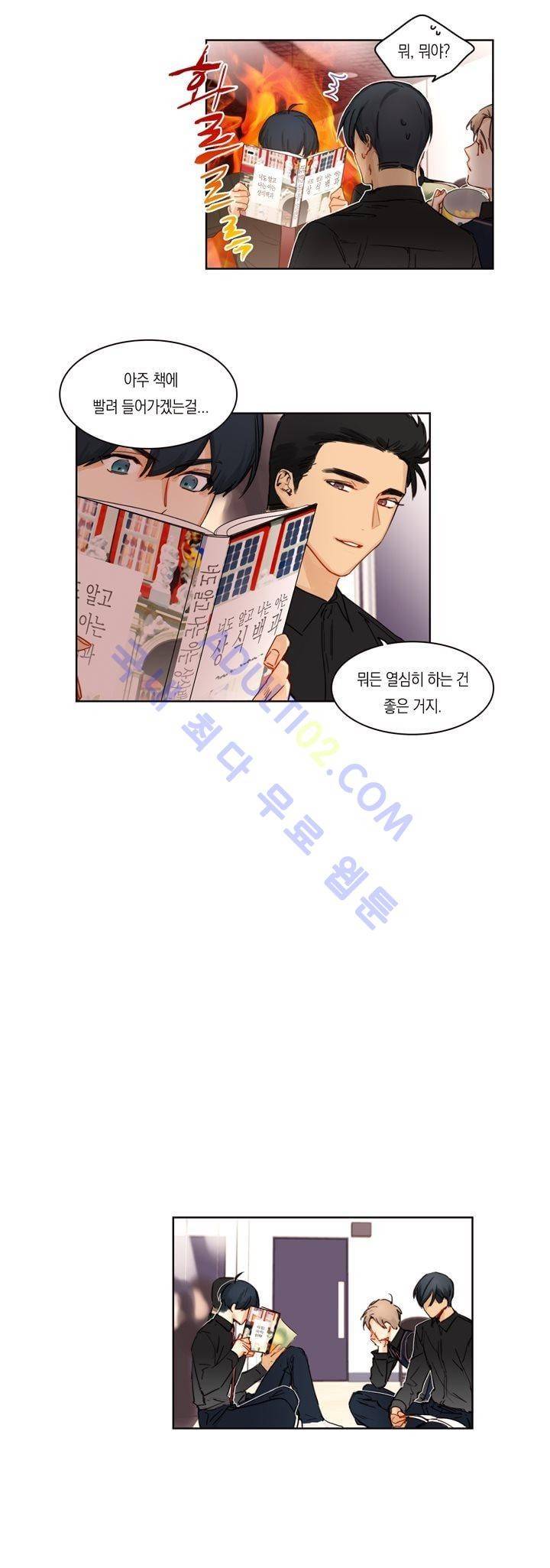 트레니즈 9화 5