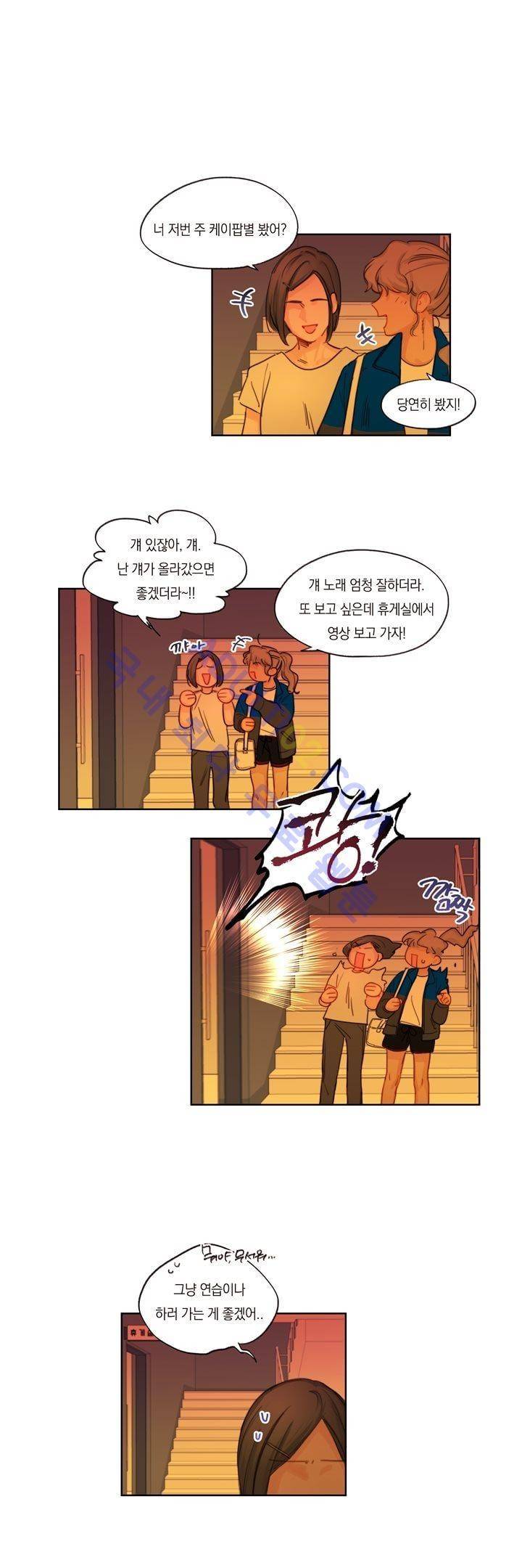 트레니즈 19화 1