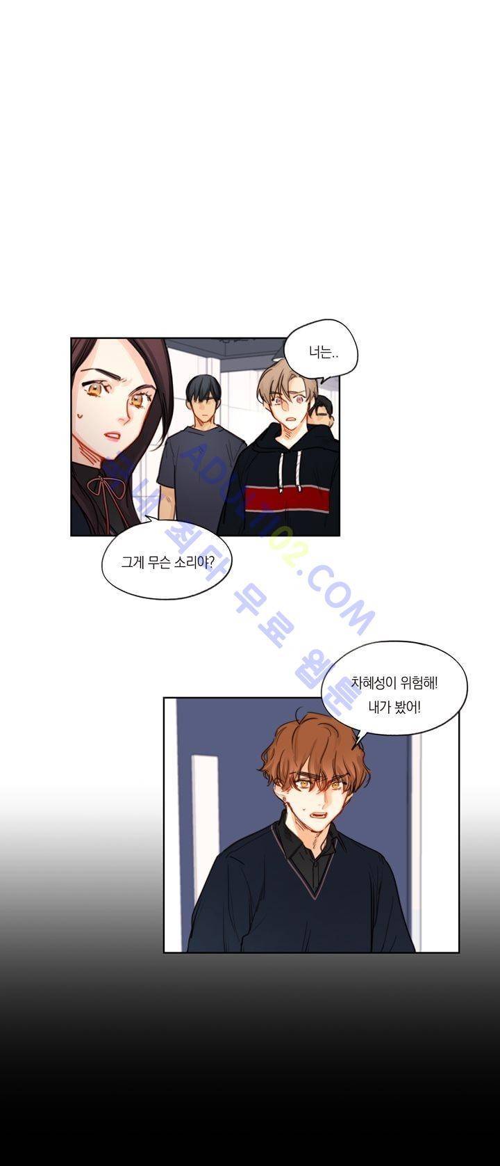 트레니즈 19화 6