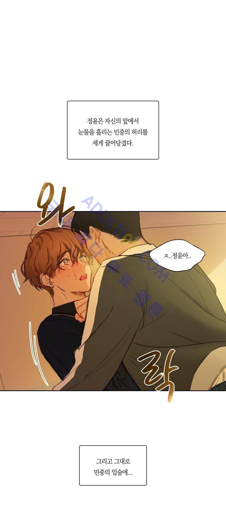 트레니즈 29화 1